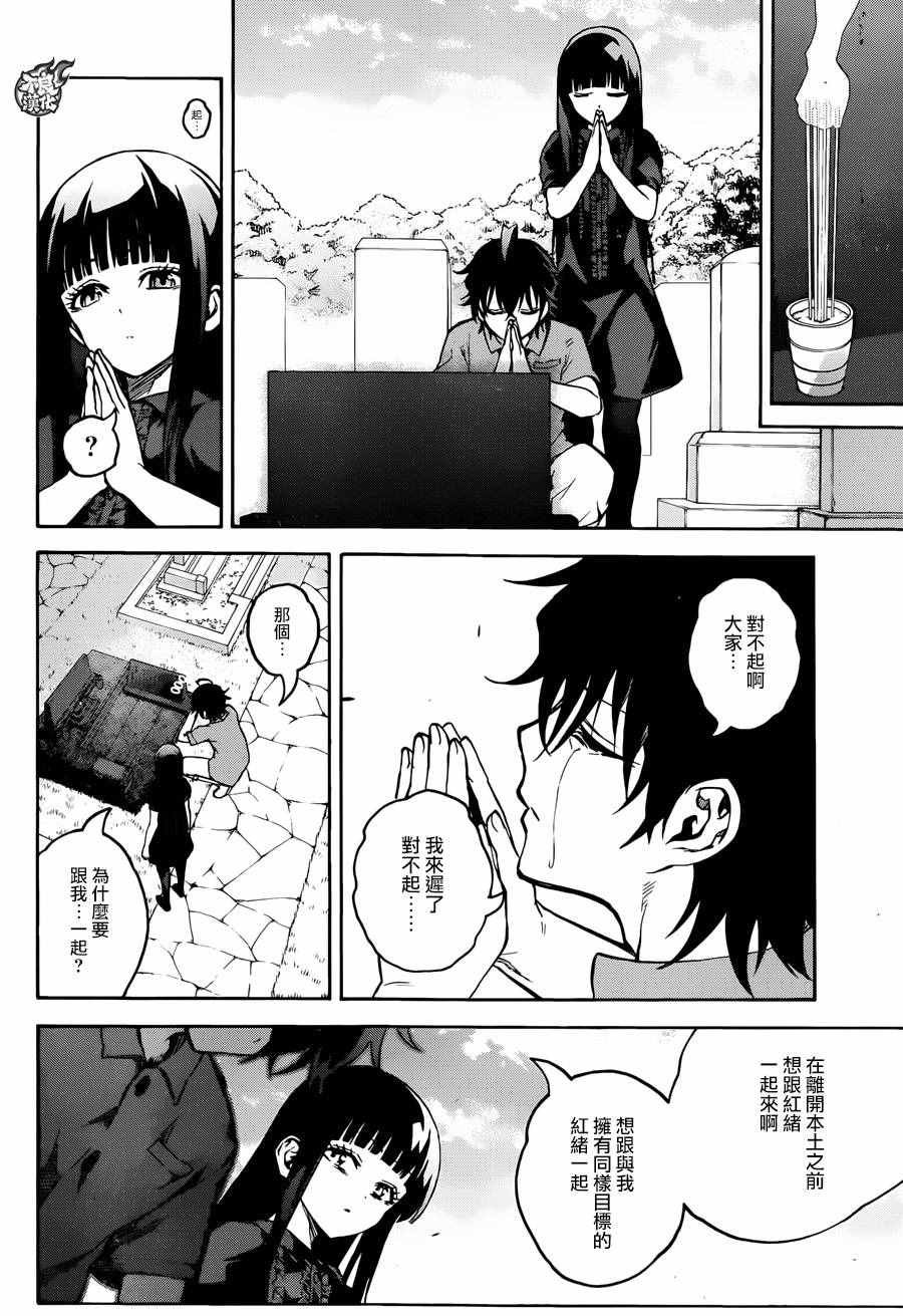 第33话