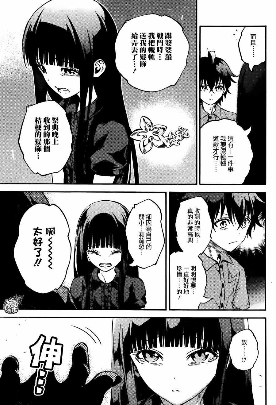 第33话