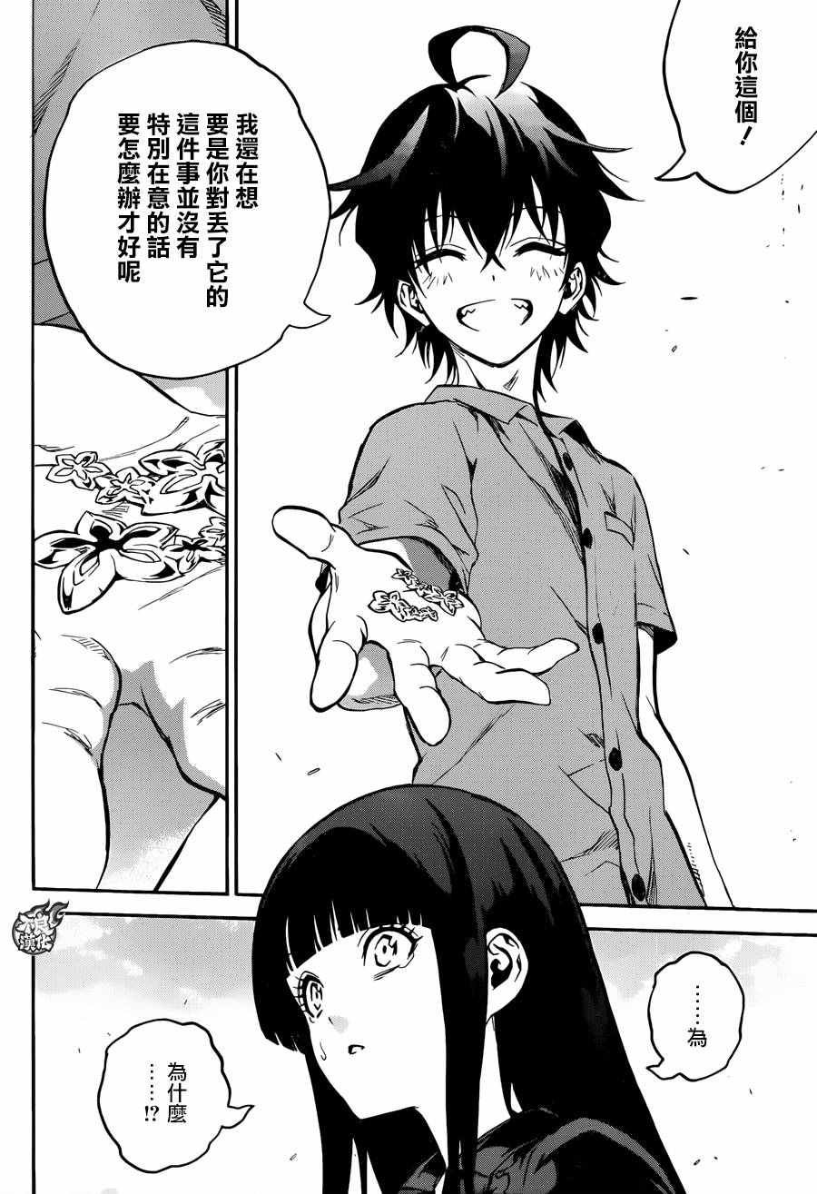第33话
