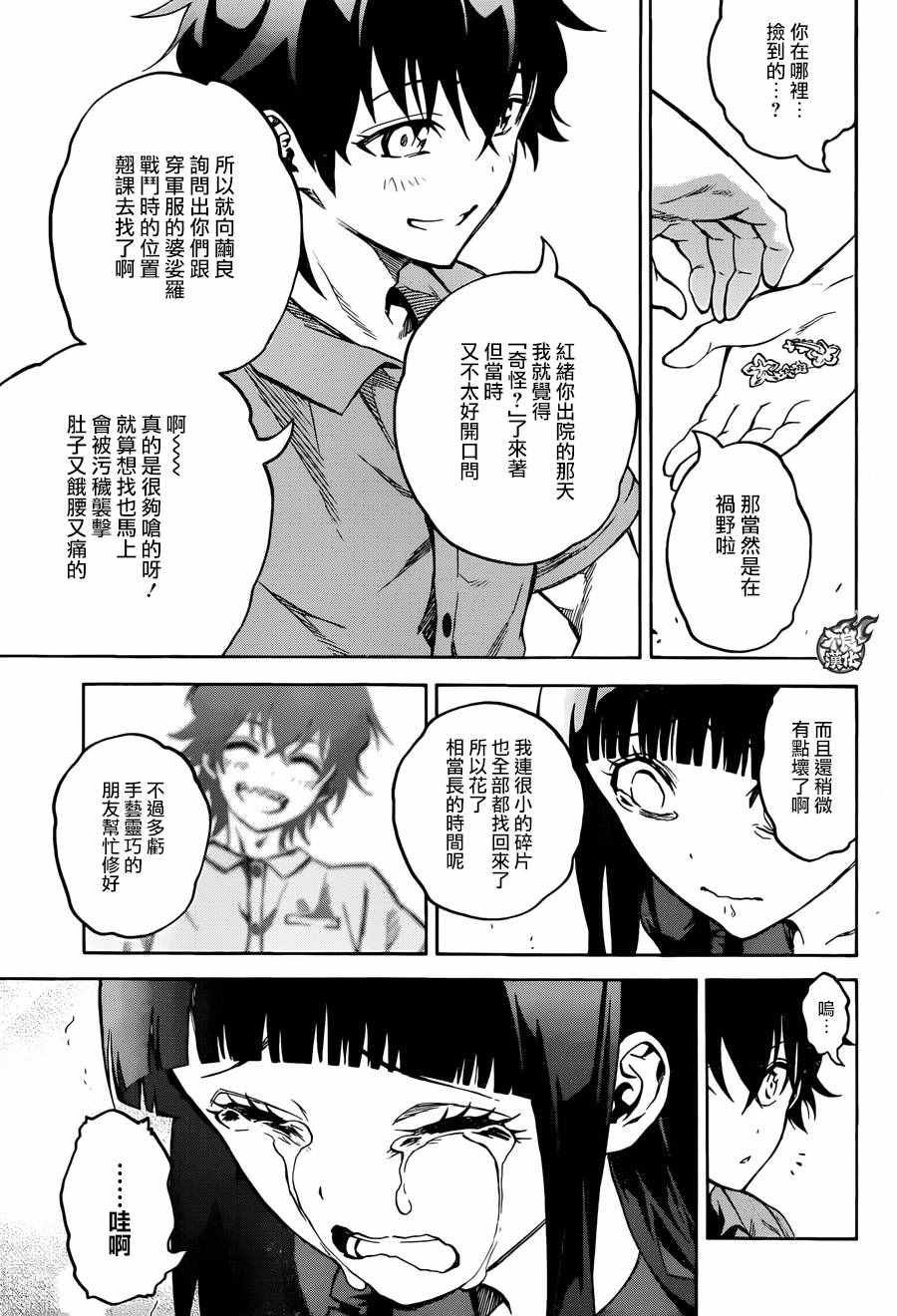 第33话