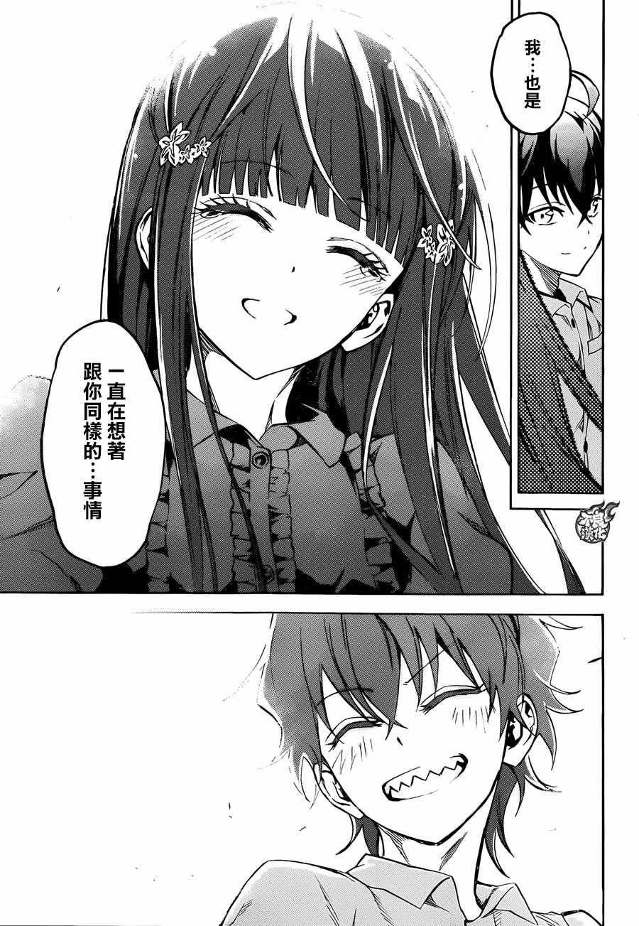 第33话