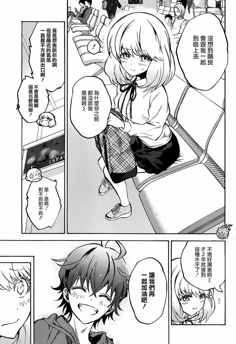 第33话