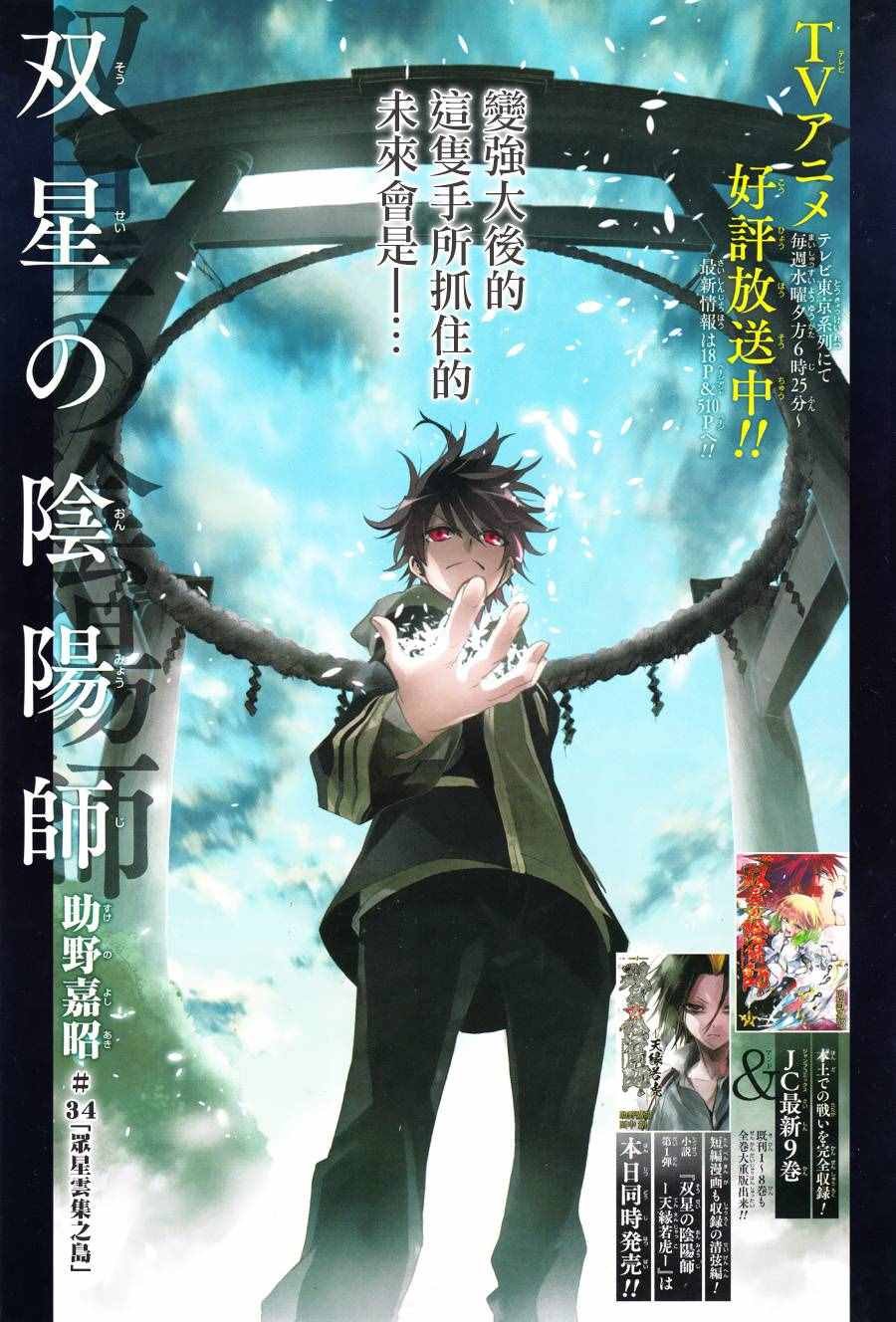 第34话