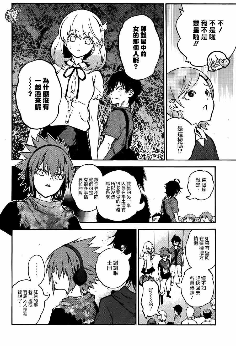 第34话