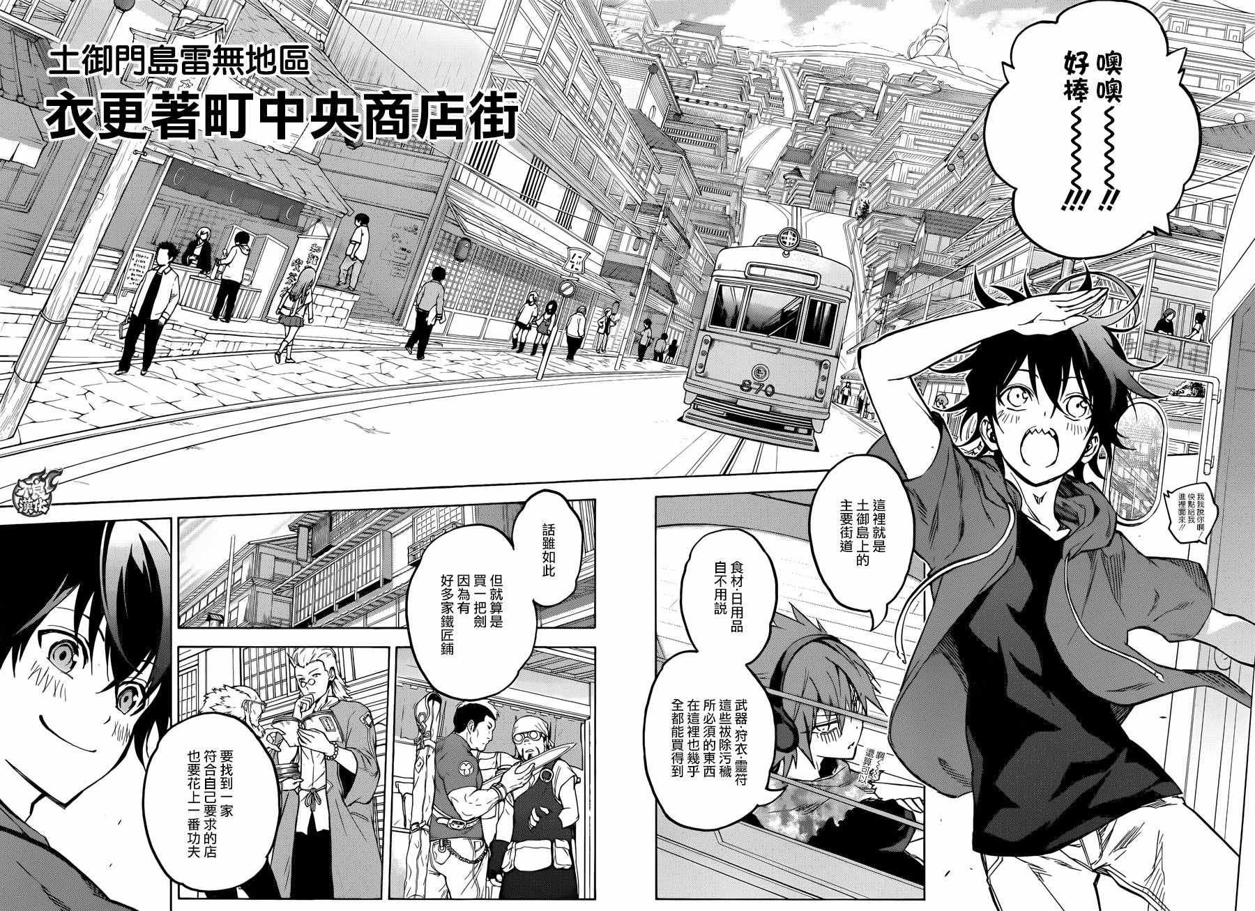 第34话