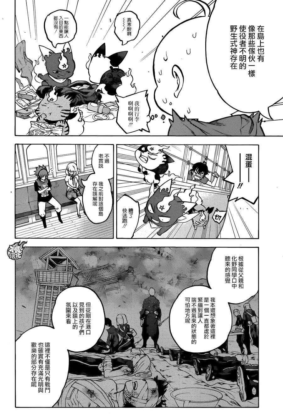 第34话