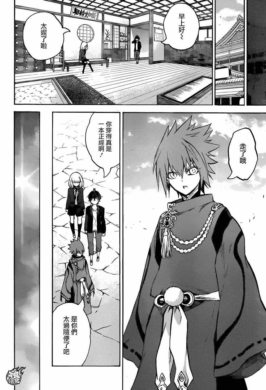 第34话