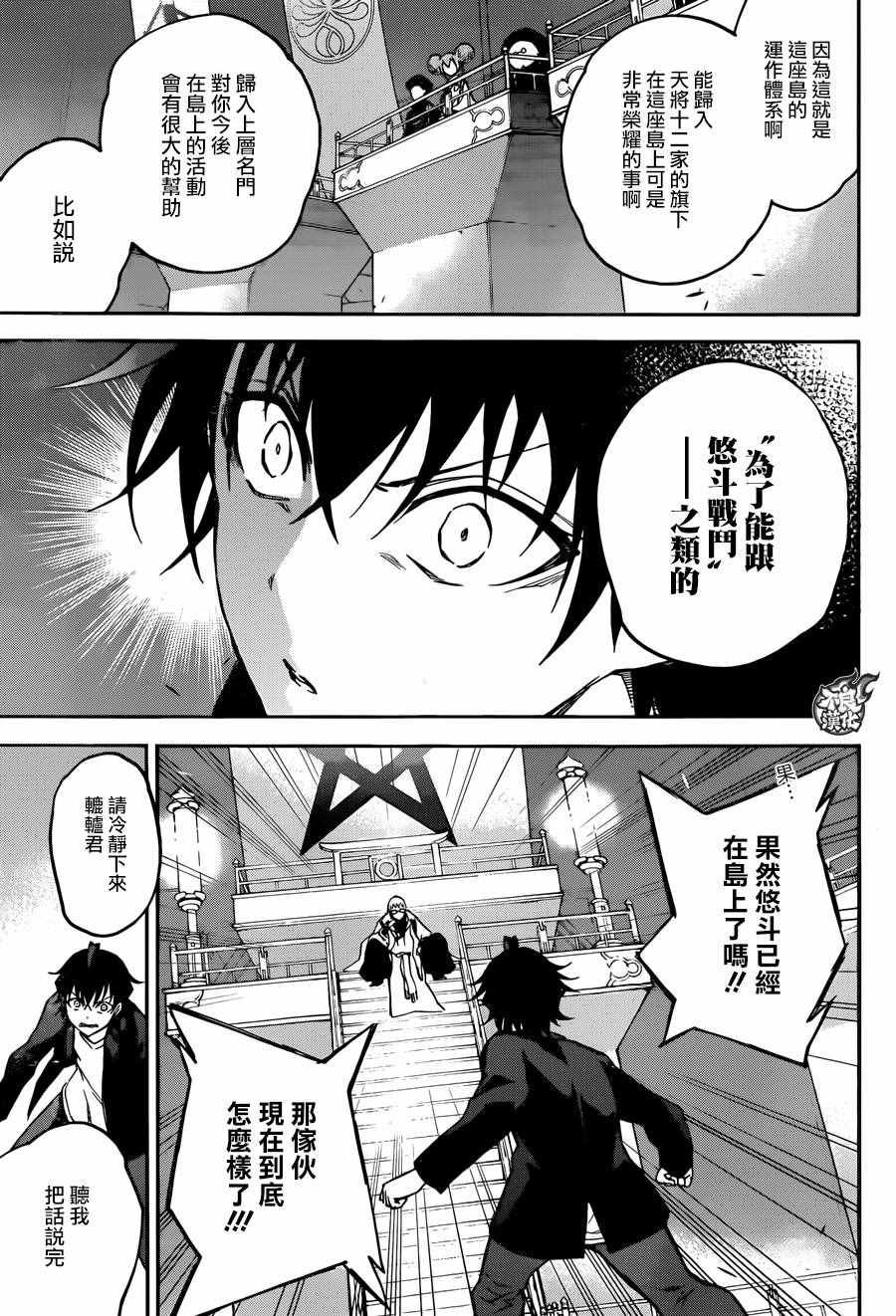 第34话