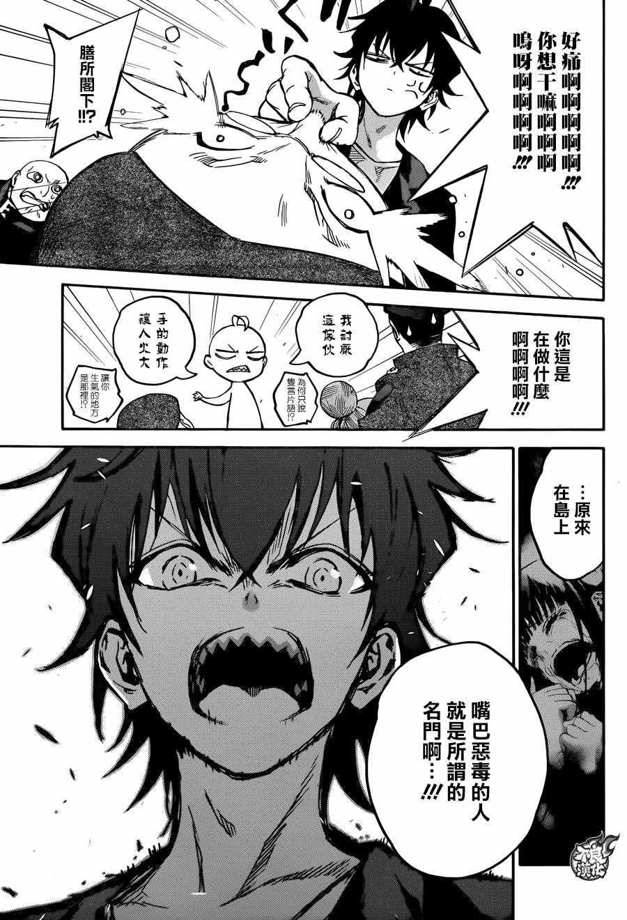 第34话