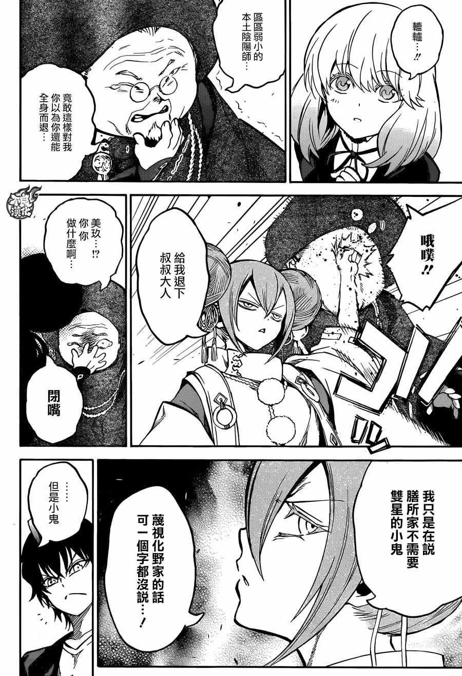 第34话