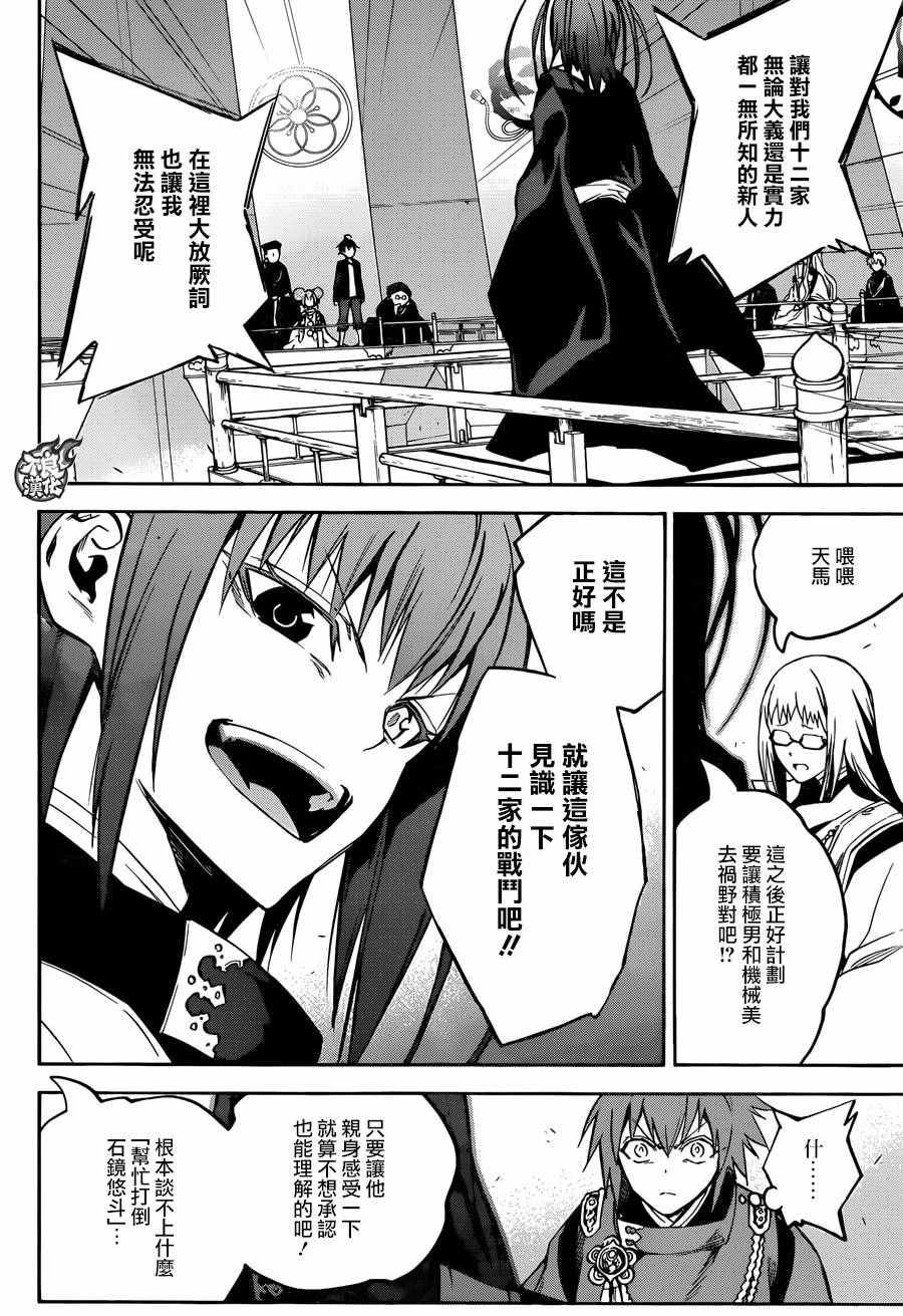 第34话