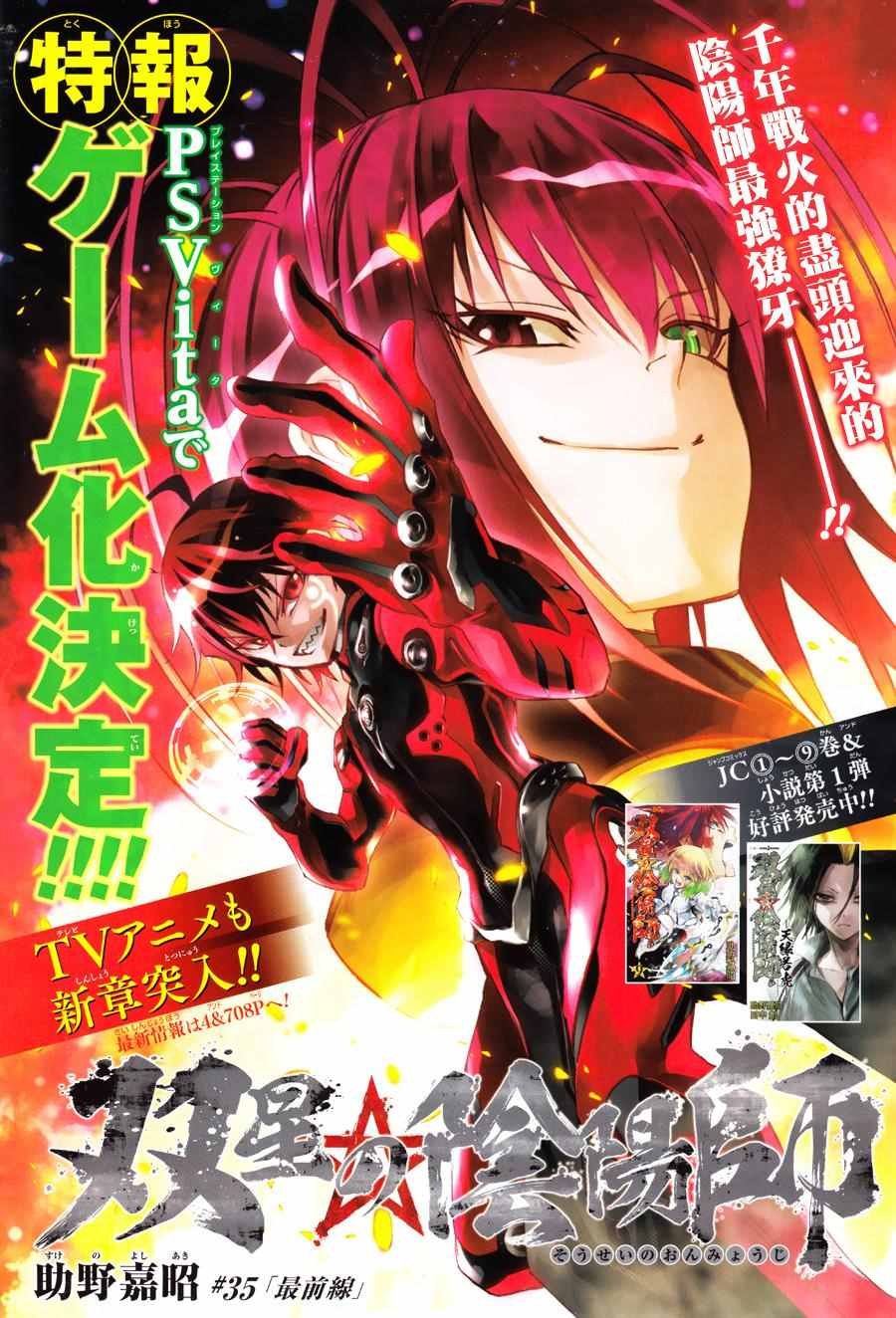 第35话
