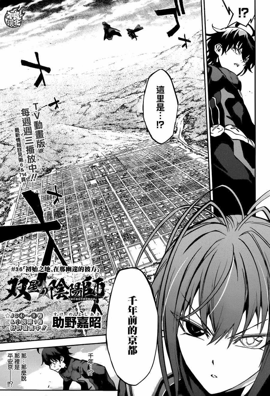 第36话