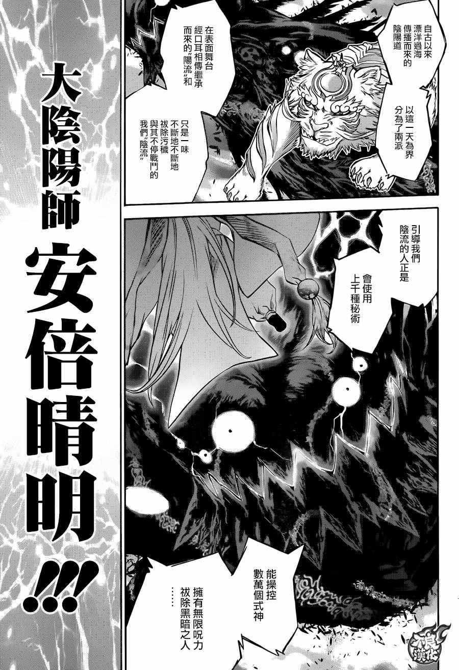 第36话