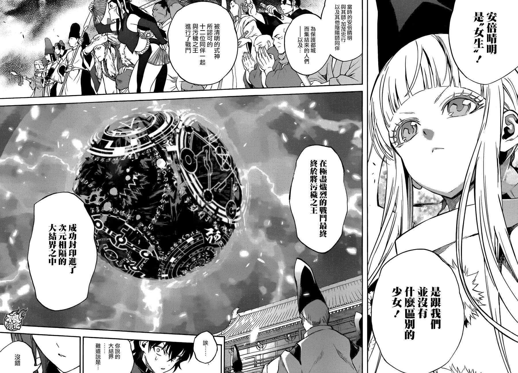 第36话