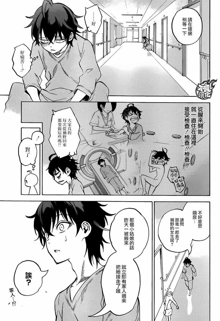 第36话