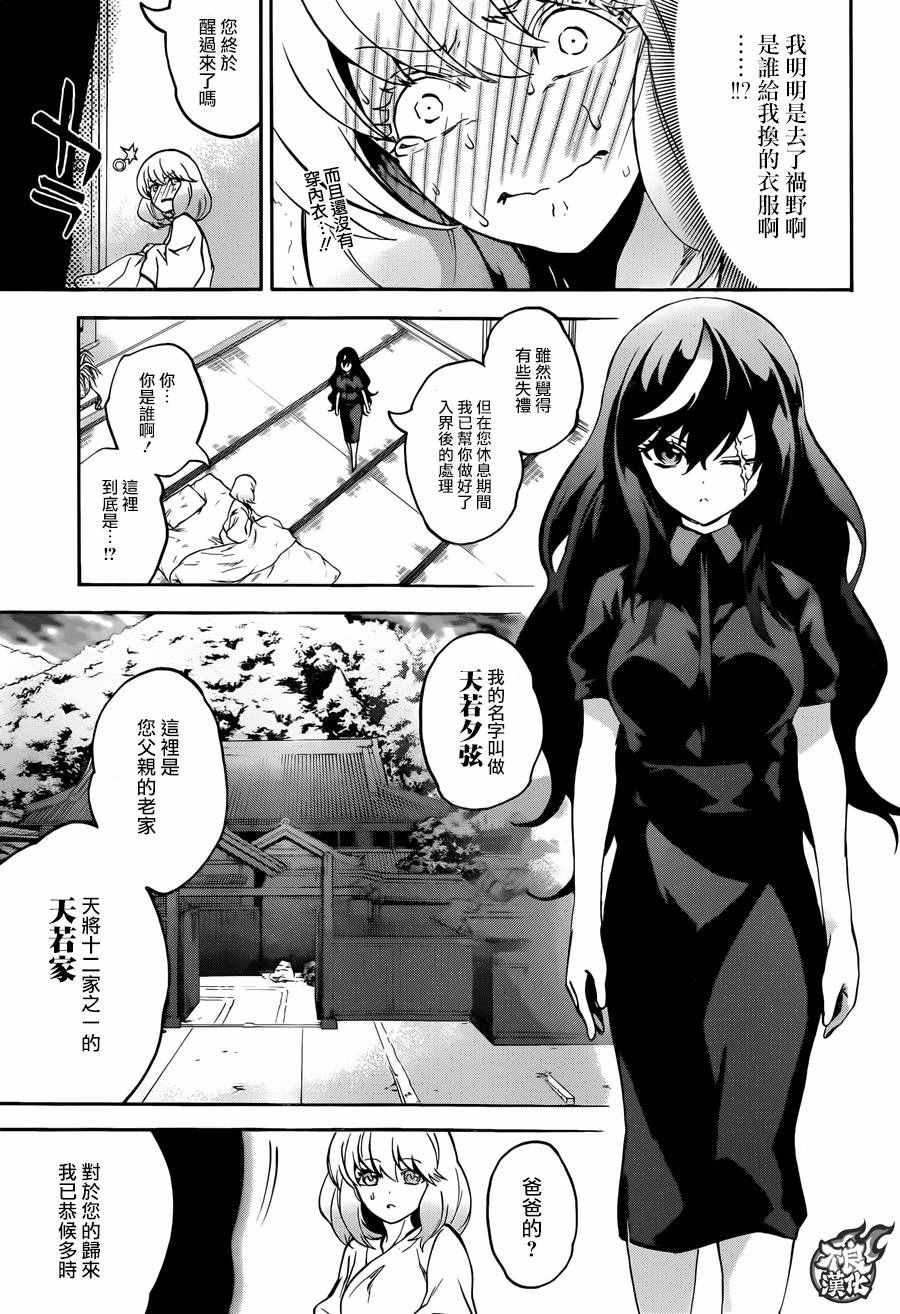 第36话