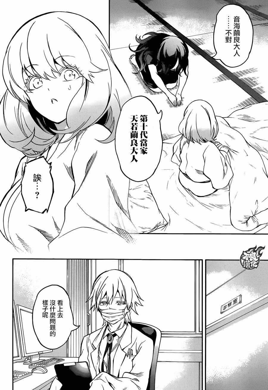 第36话