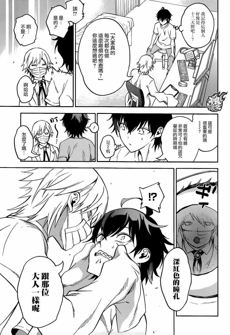 第36话
