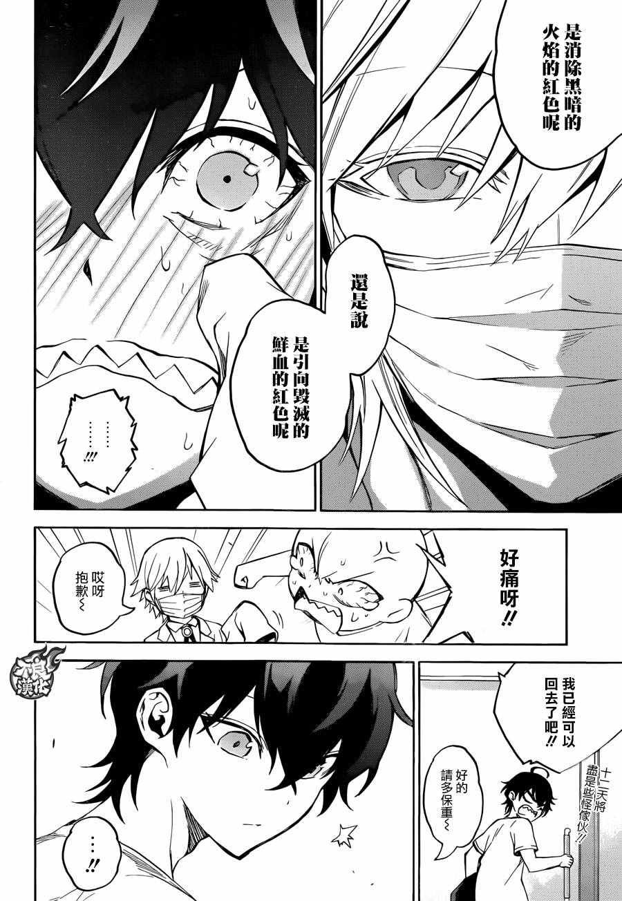 第36话