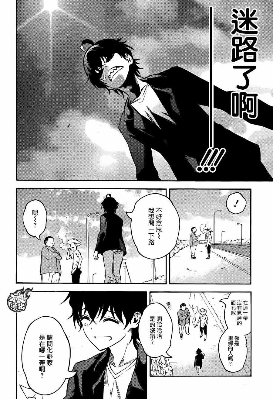 第36话