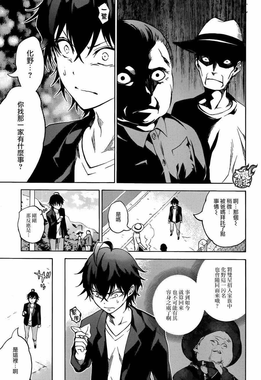 第36话