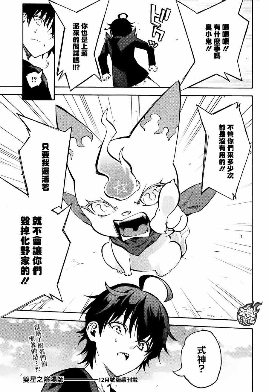 第36话
