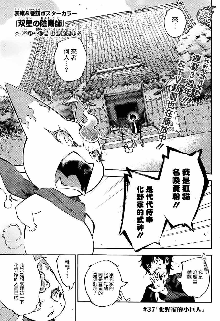 第37话