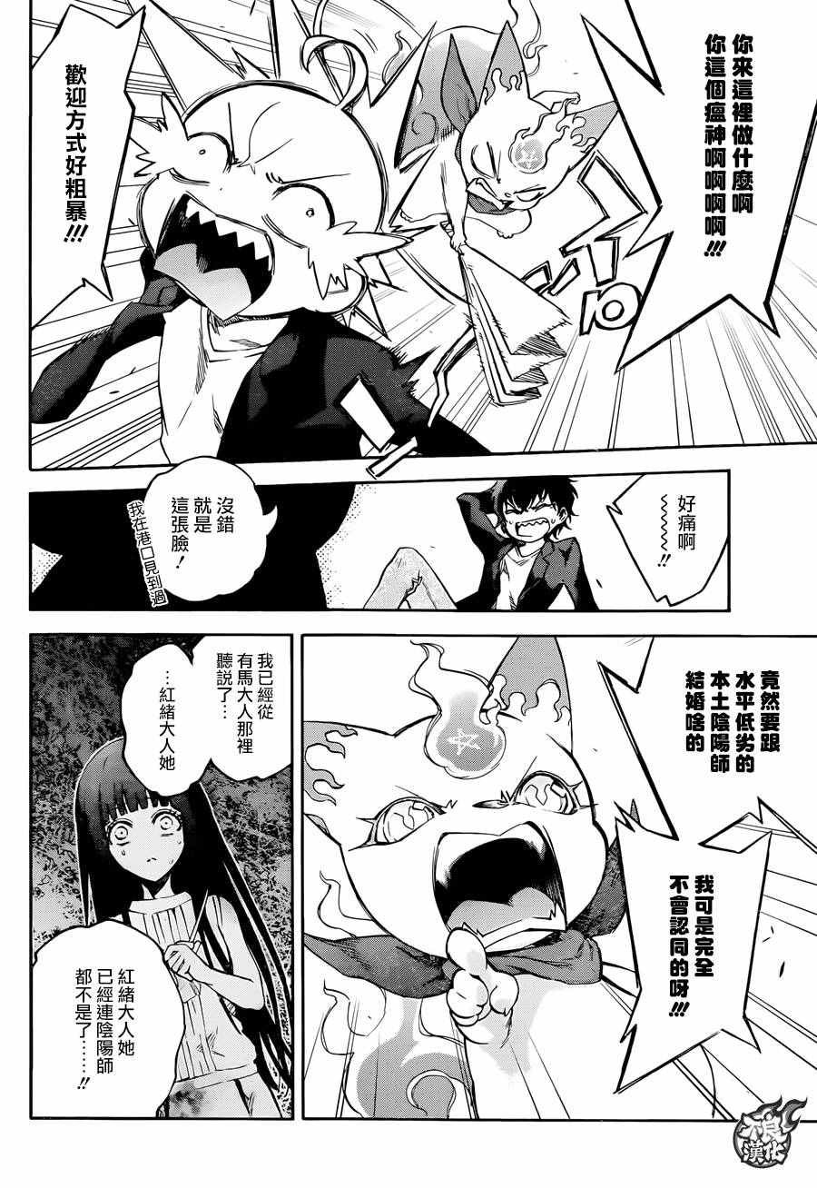 第37话