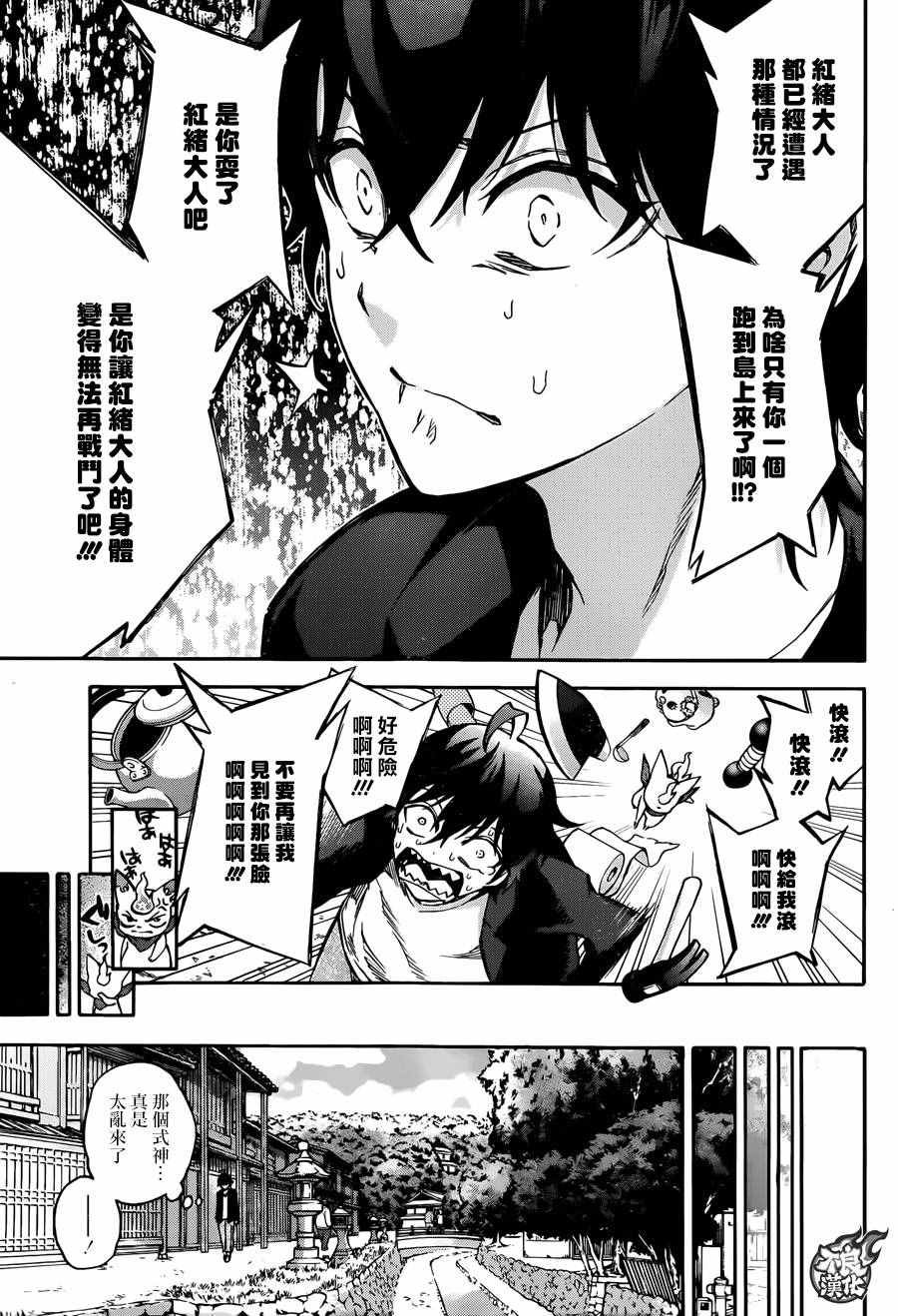 第37话
