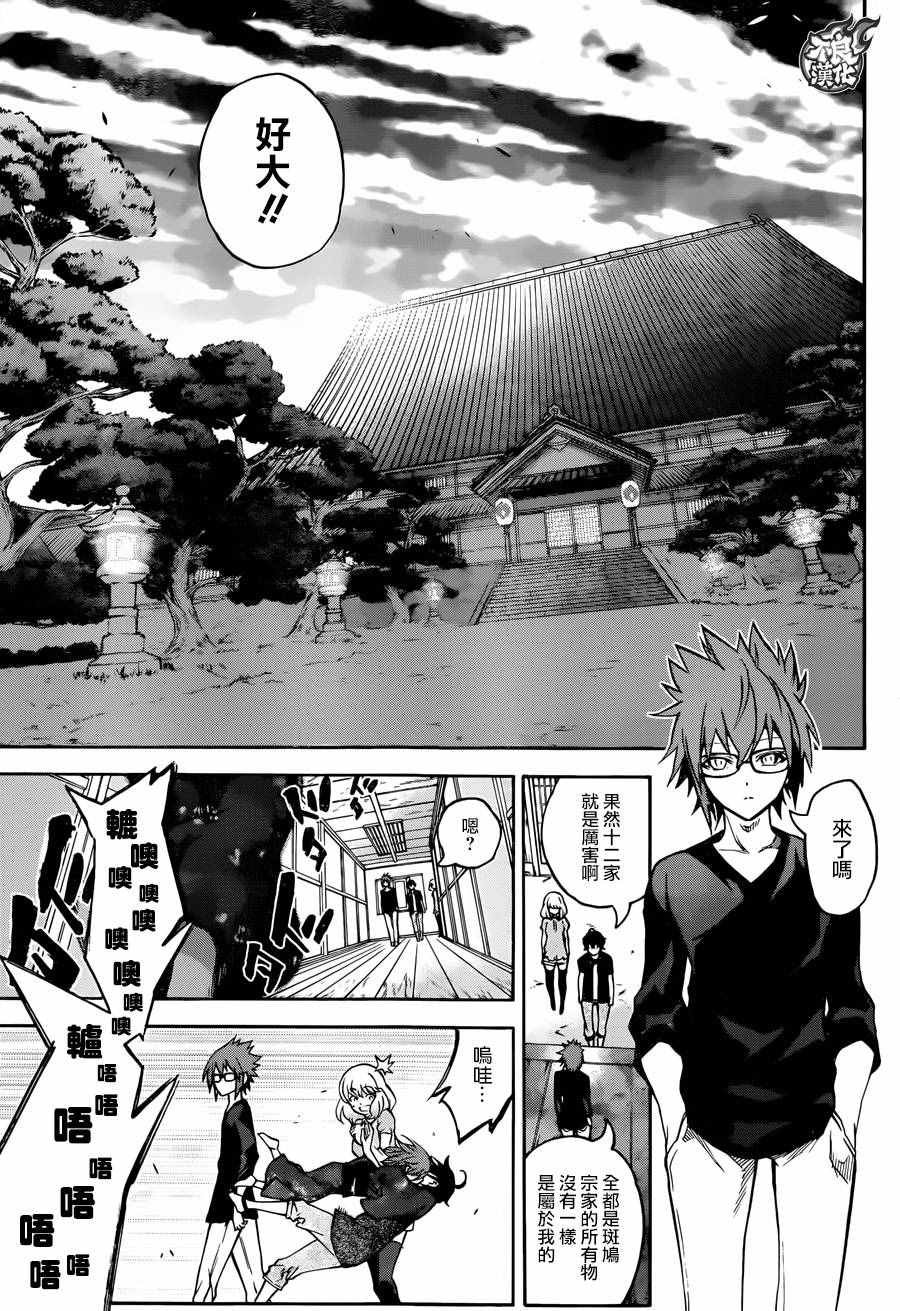 第37话