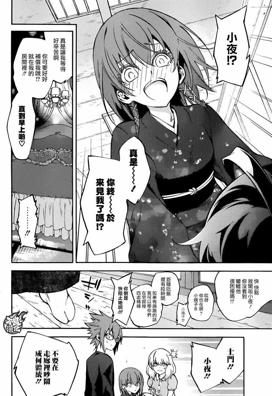 第37话