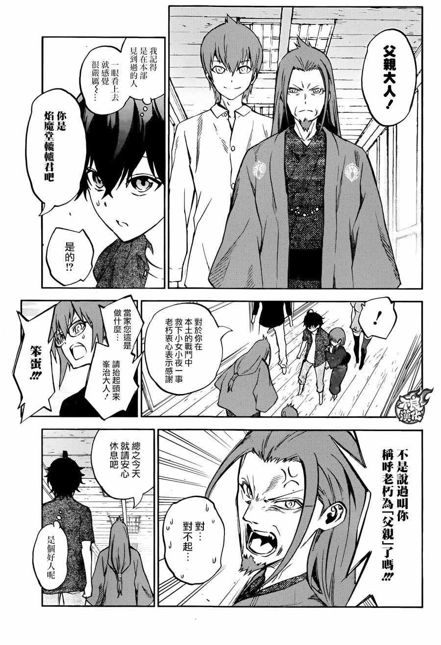 第37话