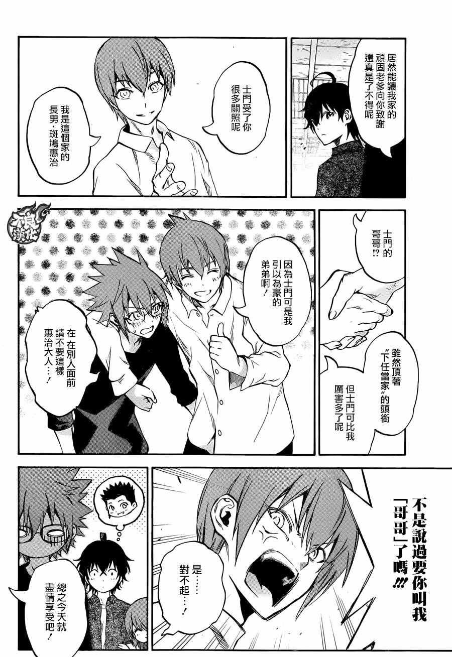 第37话
