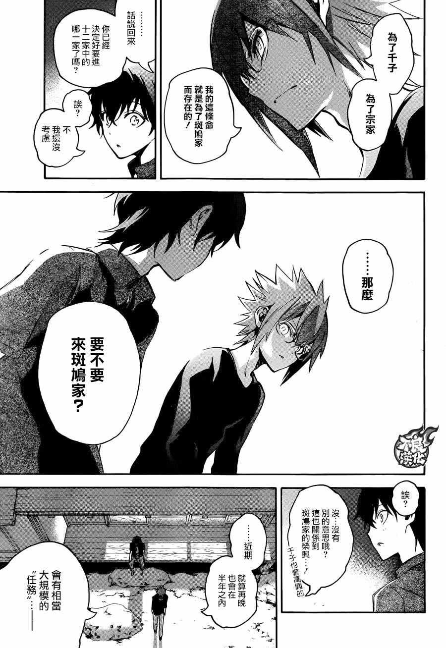 第37话