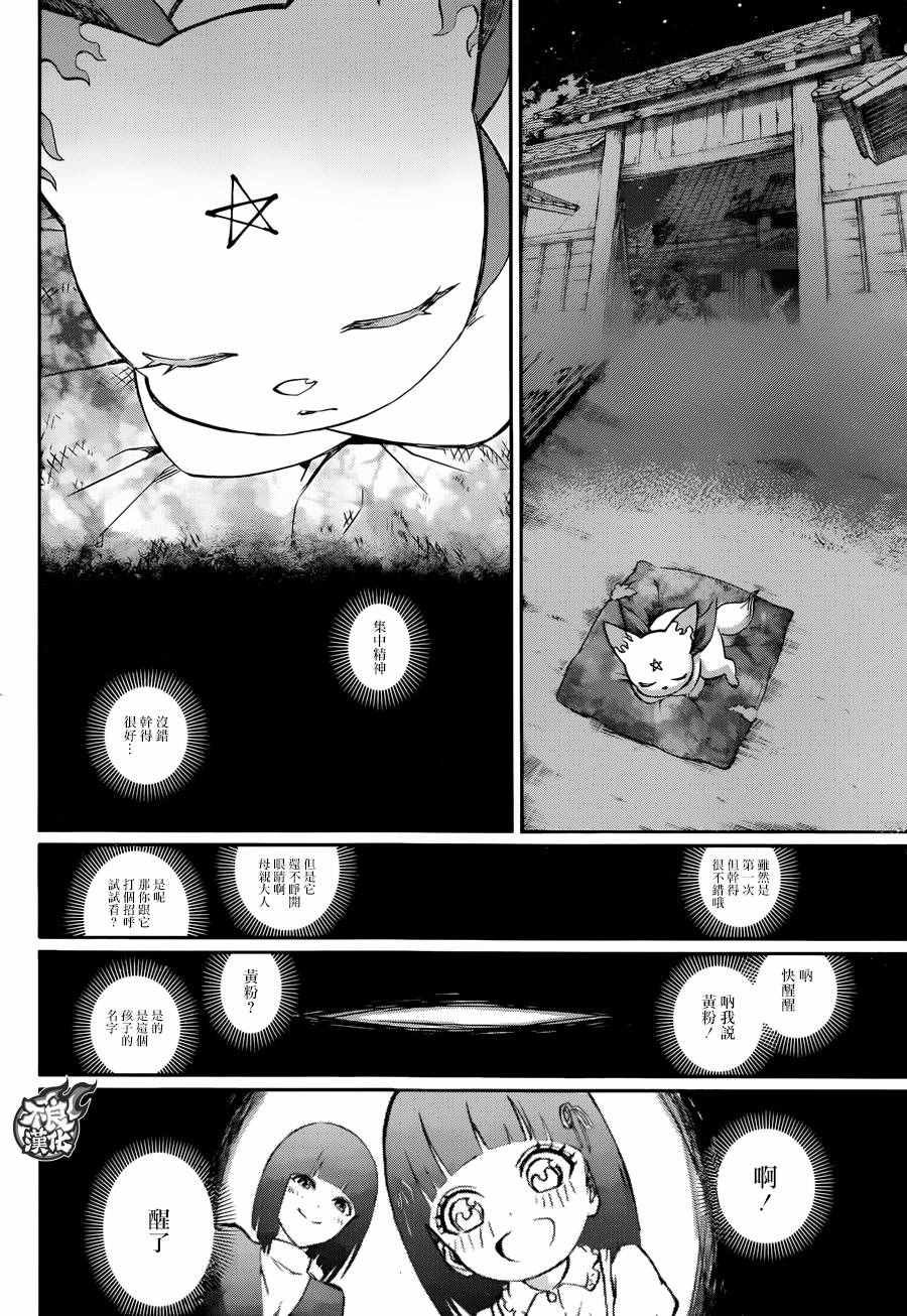 第37话