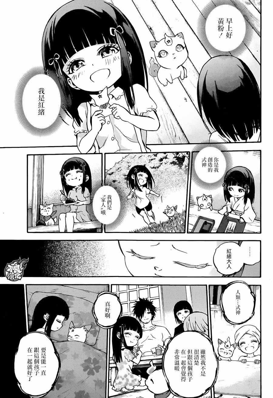 第37话