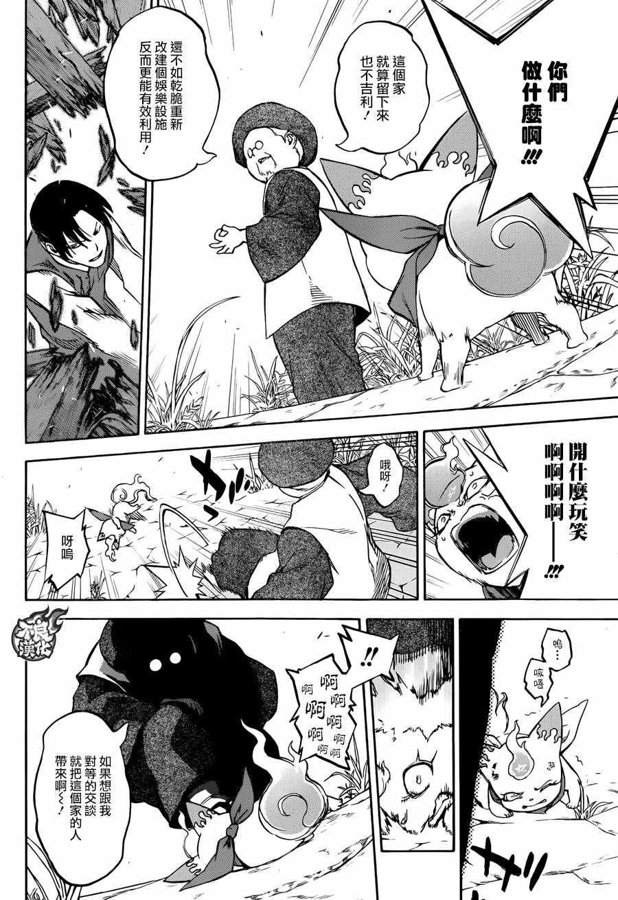 第37话
