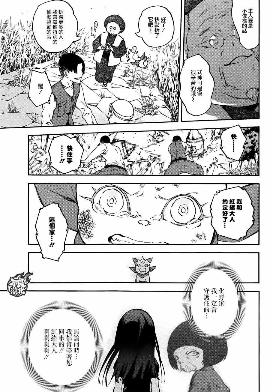 第37话