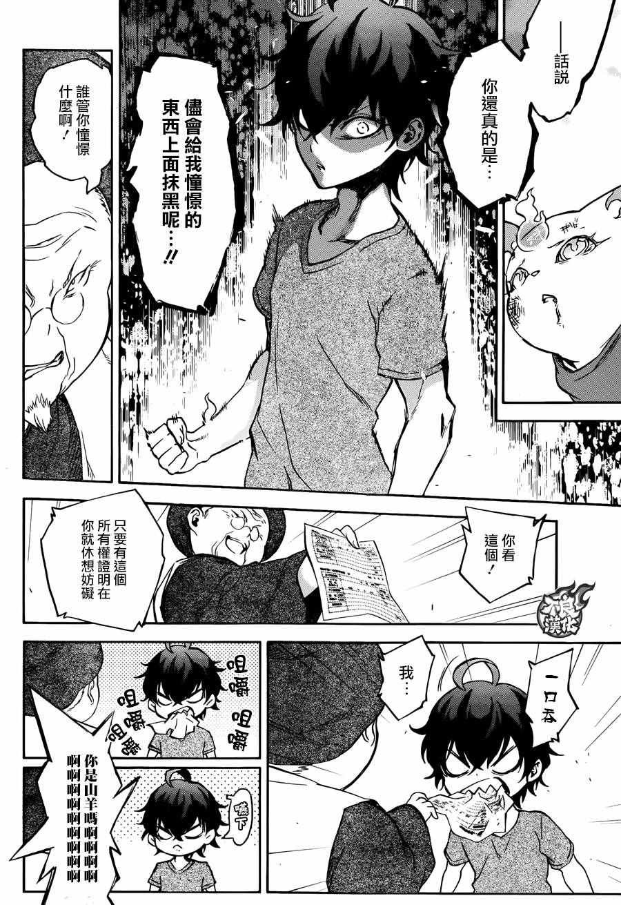 第37话