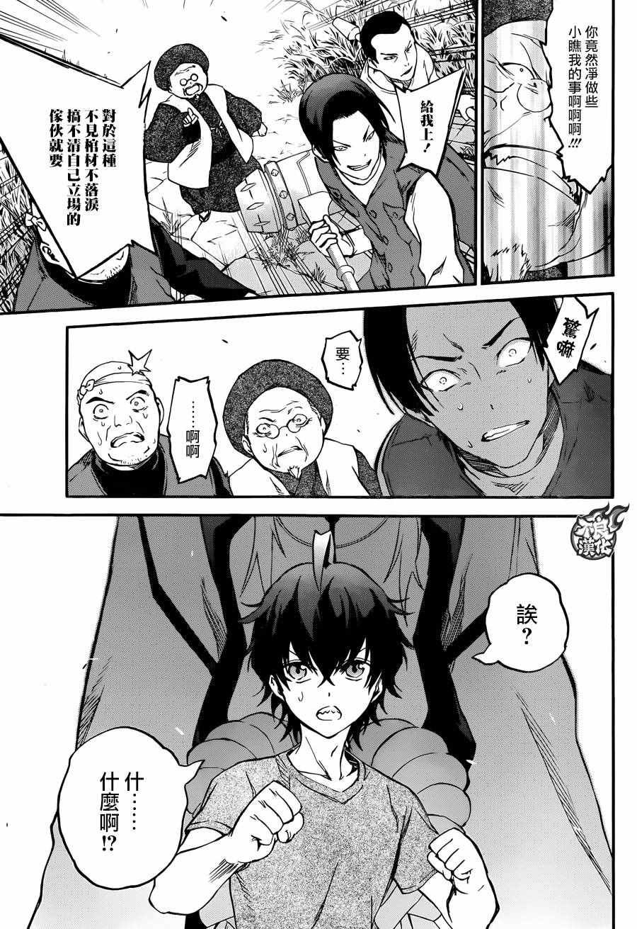 第37话