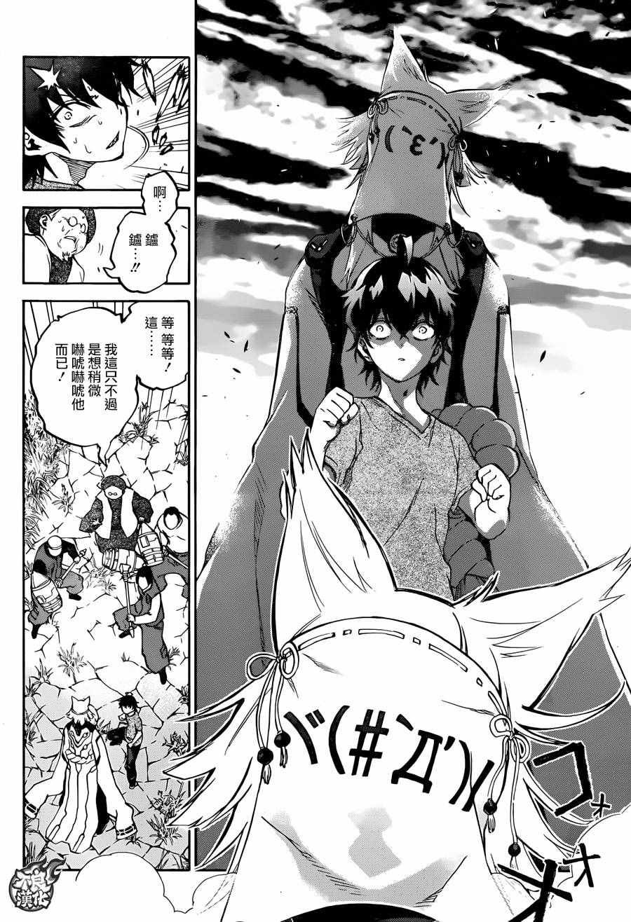 第37话