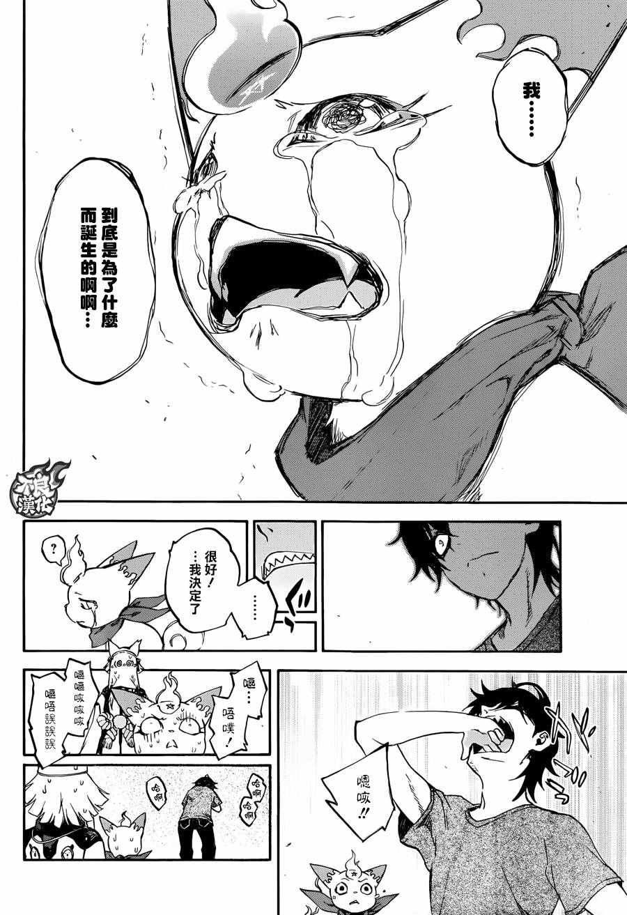第37话