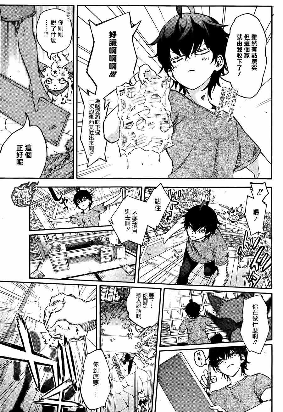 第37话