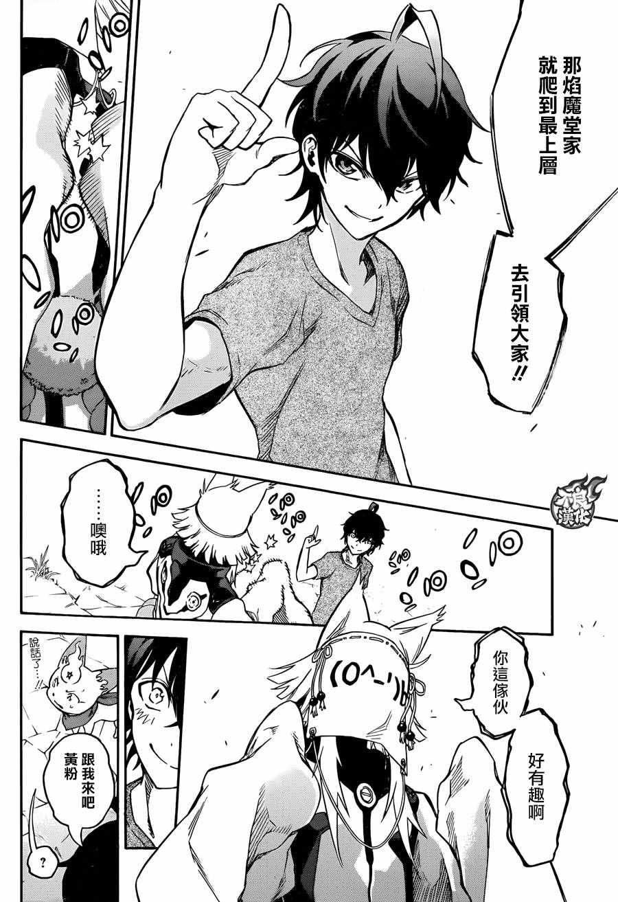 第37话