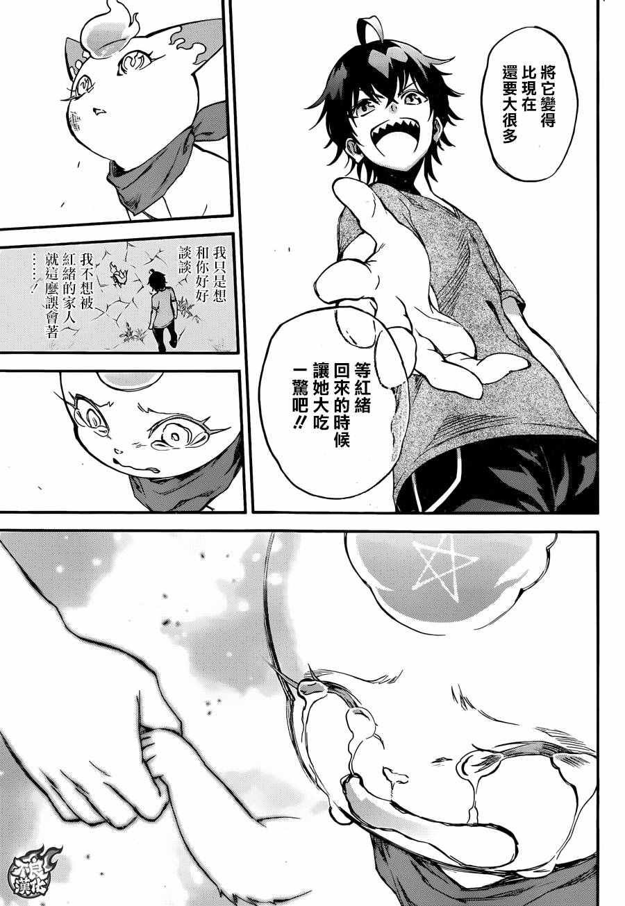 第37话