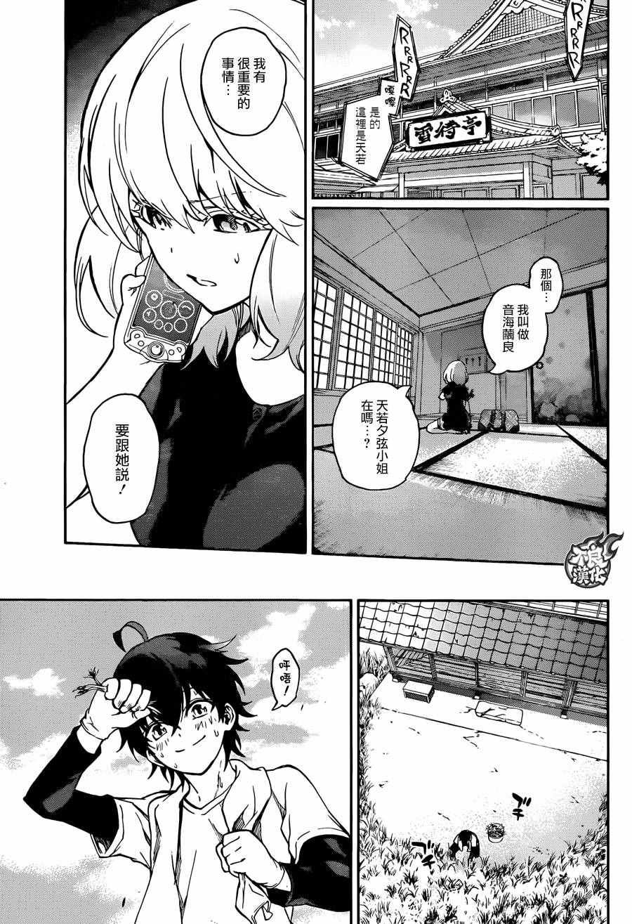 第37话