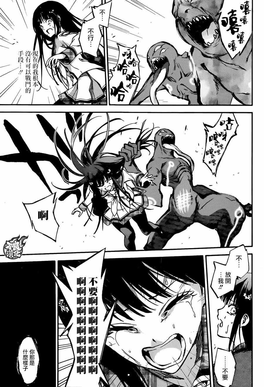 第37话