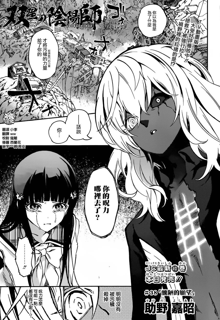 第38话