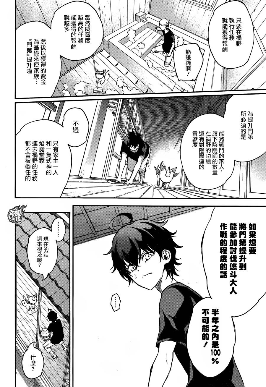 第38话